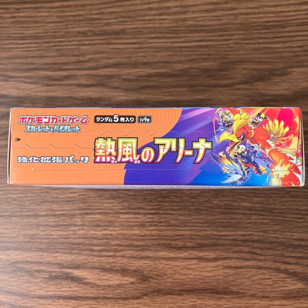 【封入率保証・ペリペリつき】熱風アリーナ 1BOX