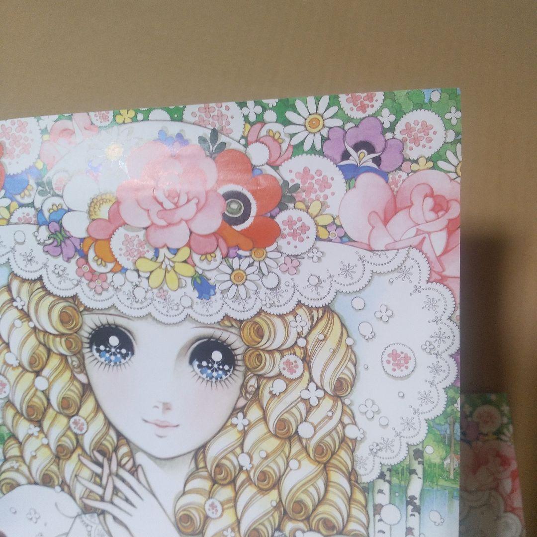 【図録】高橋真琴の夢とロマン展（サイン入り※宛名入り・おまけつき）