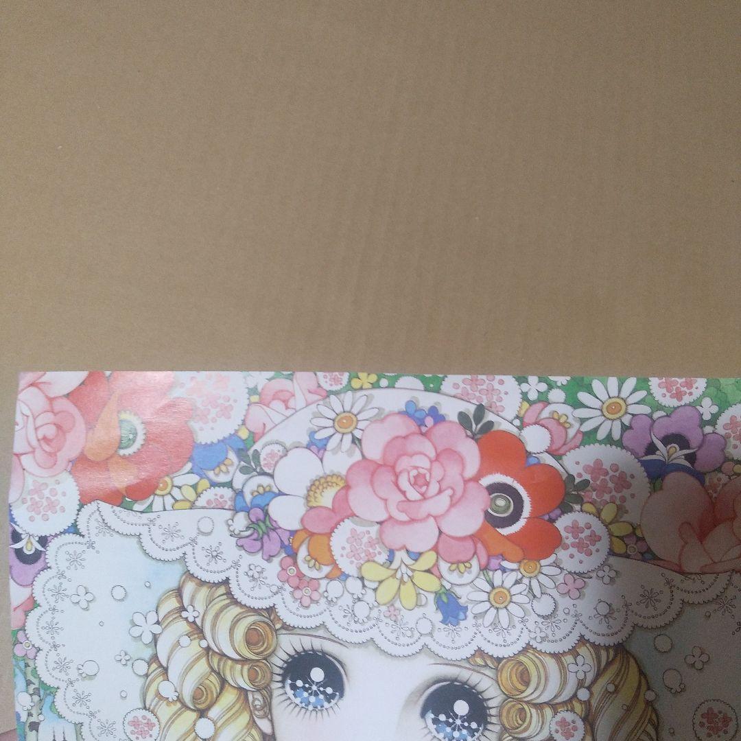 【図録】高橋真琴の夢とロマン展（サイン入り※宛名入り・おまけつき）