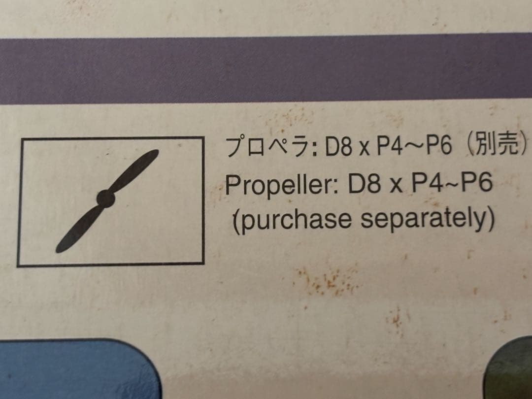 京商 PIPER J-3 CUB(パイパー J-3 カブ) 【ARF】RC飛行機