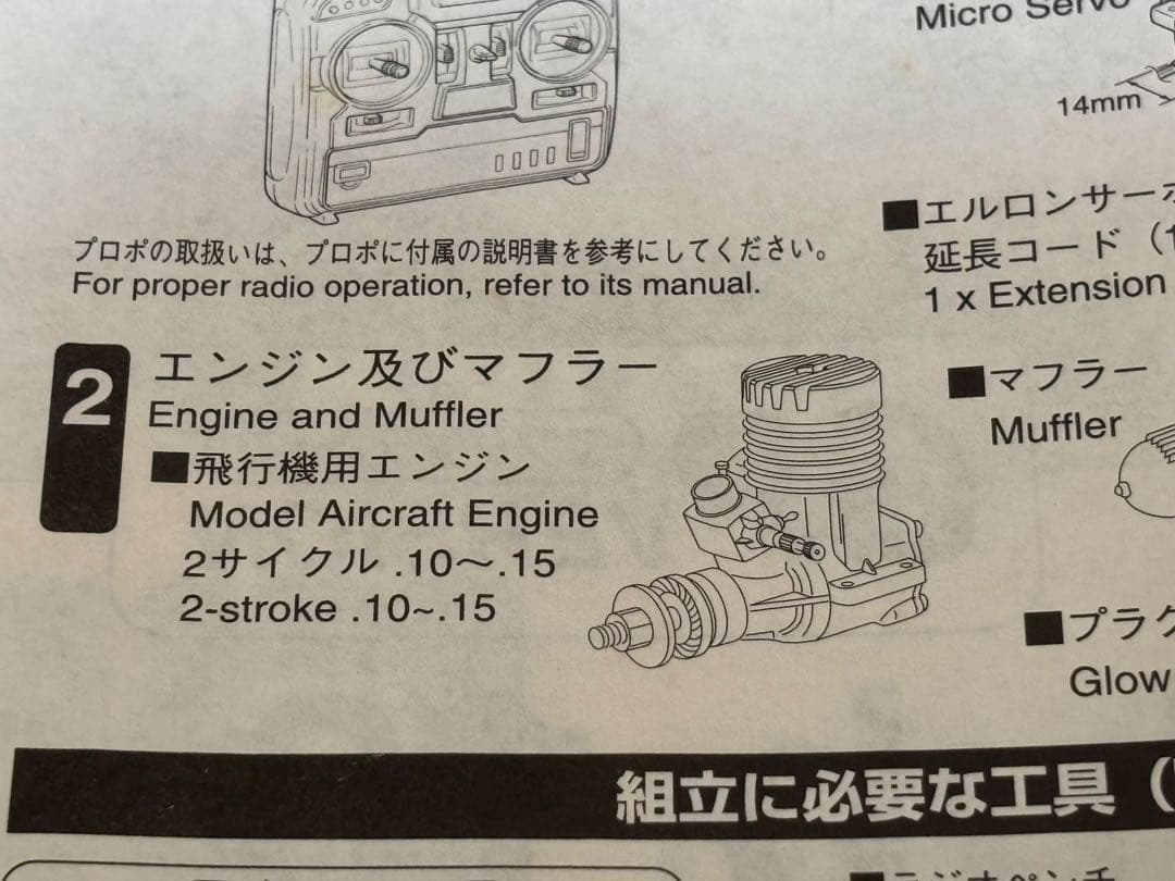 京商 PIPER J-3 CUB(パイパー J-3 カブ) 【ARF】RC飛行機