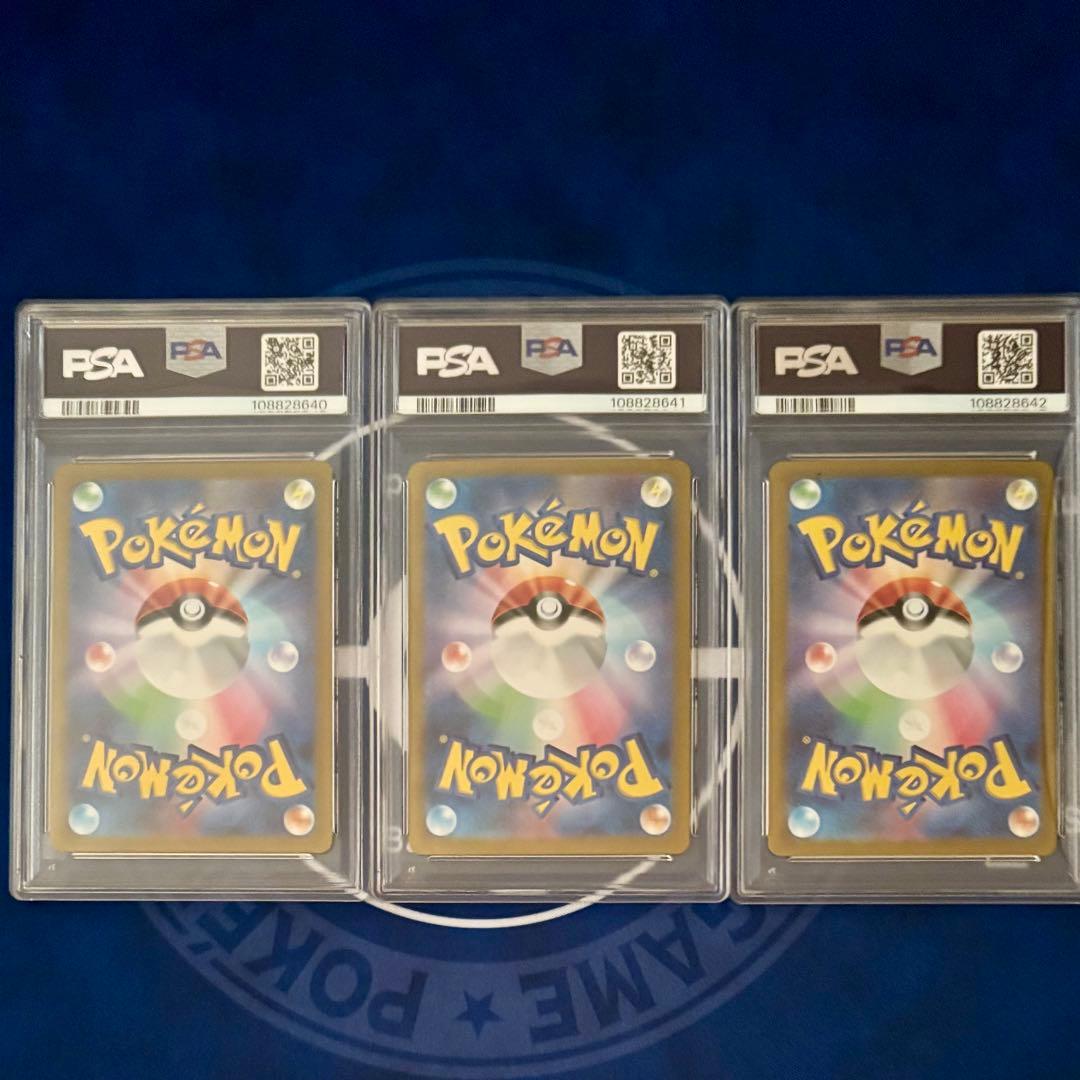 ポケカ151 マスボミラー　ゴース、ゴースト、ゲンガー連番（PSA10）