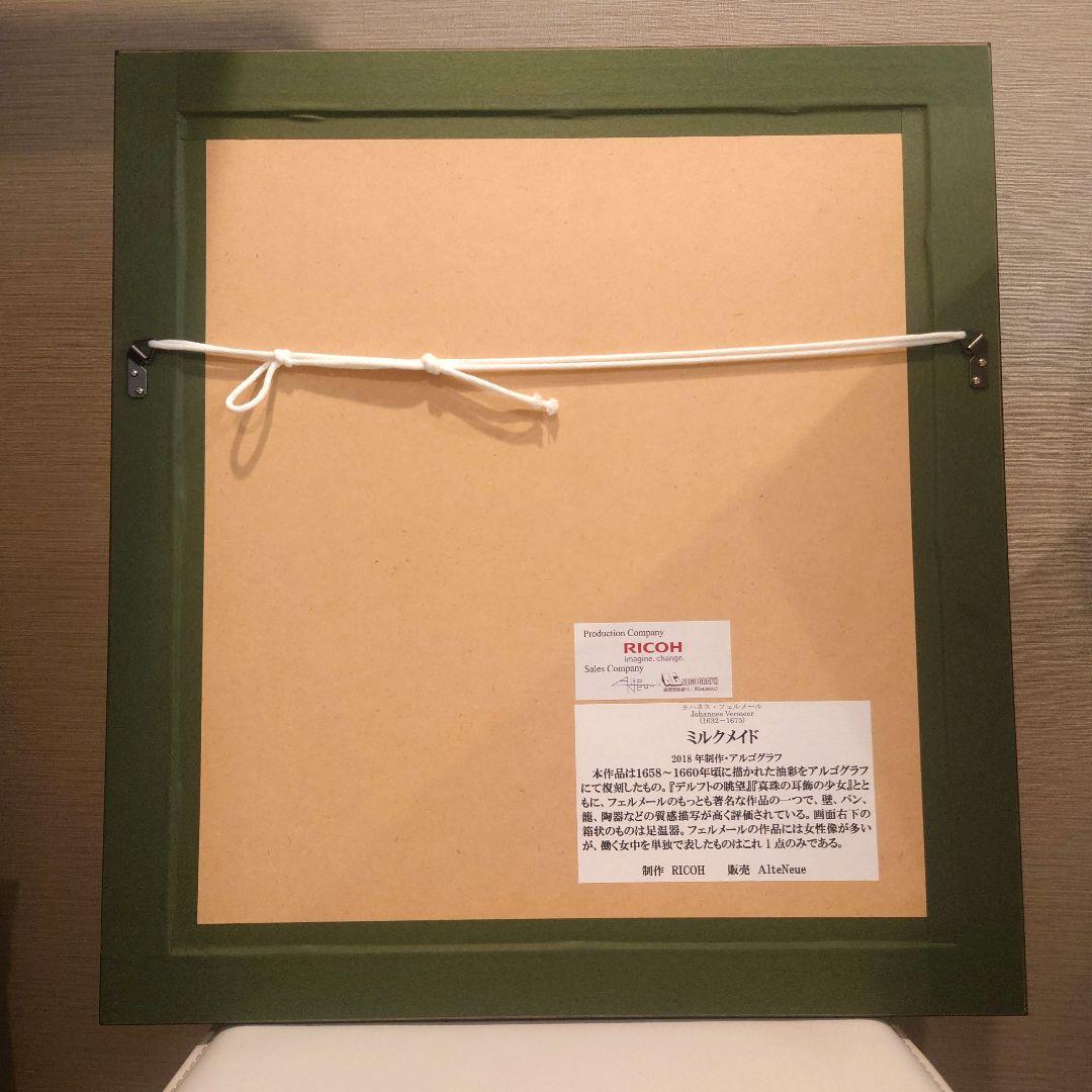 【新品】フェルメール　ミルクメイド（アルグラフ）　復刻