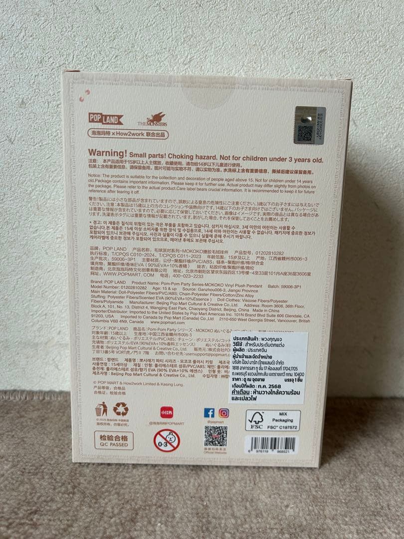 ★POP LAND MOKOKO ★ Fall into Sweaters