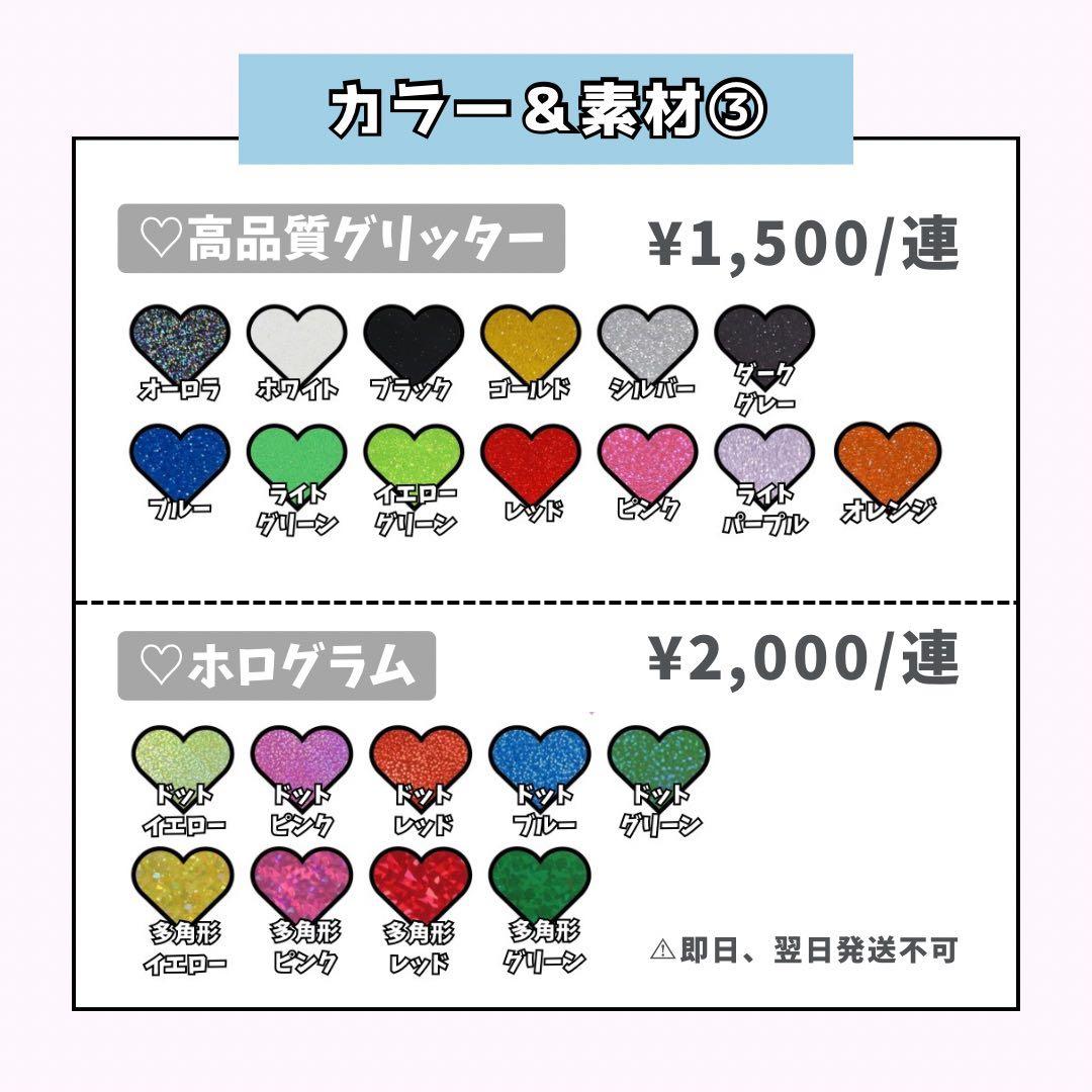 a♡ページ♡ネームボード うちわ文字 連結文字パネル オーダー