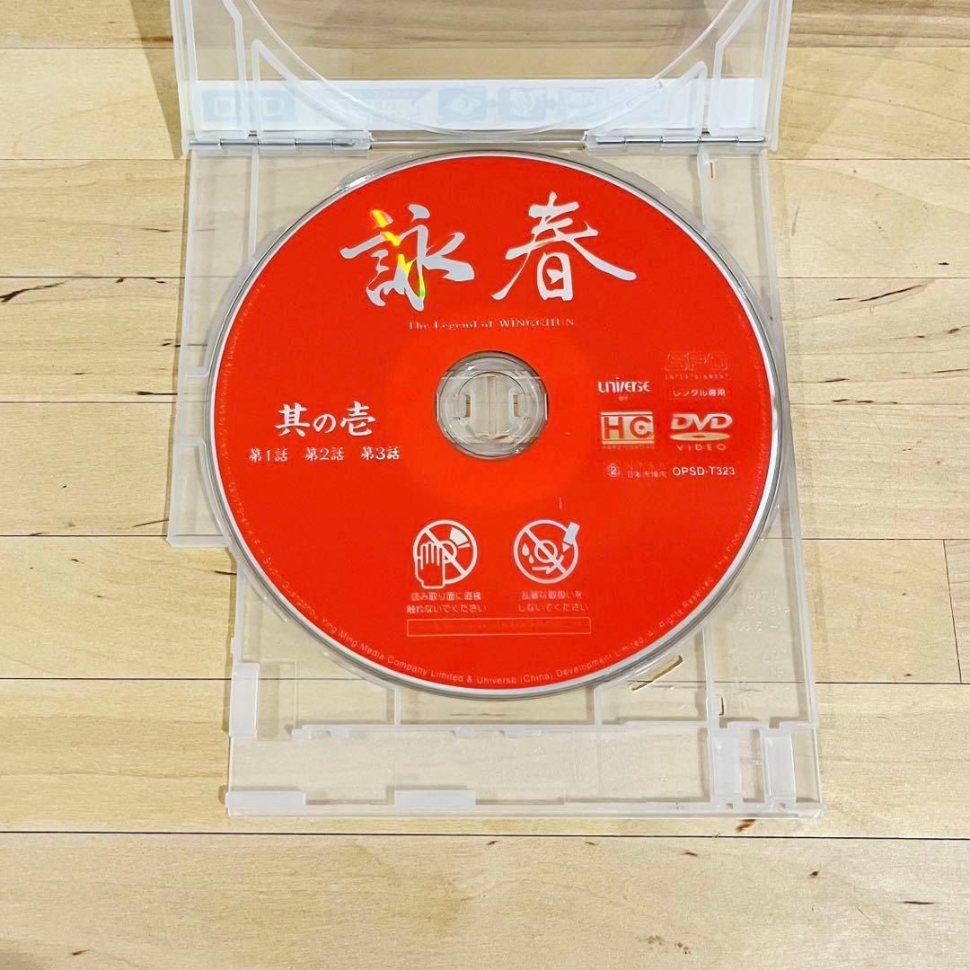 詠春【全14巻】レンタル DVD 香港 カンフーアクション 匿名配送☆即購入可