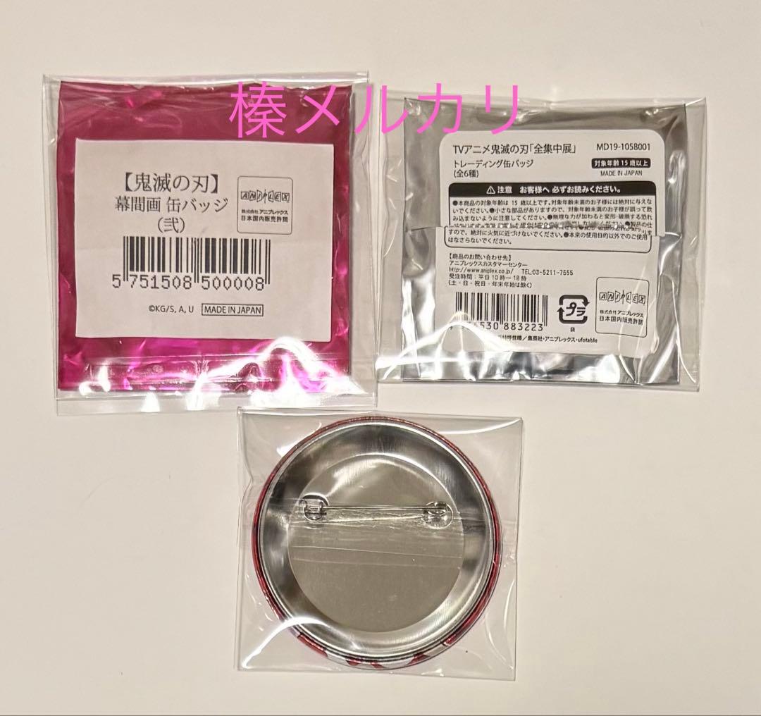 鬼滅の刃 全集中展 幕間画缶バッジ 弍 2020 クリスマス 胡蝶しのぶ