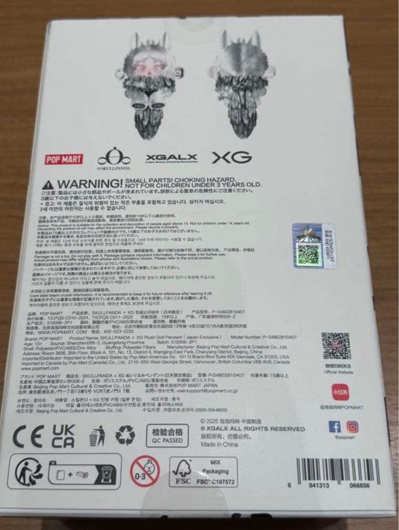 ♡SKULLPANDA　XGコラボ ぬいぐるみペンダント 日本限定♡