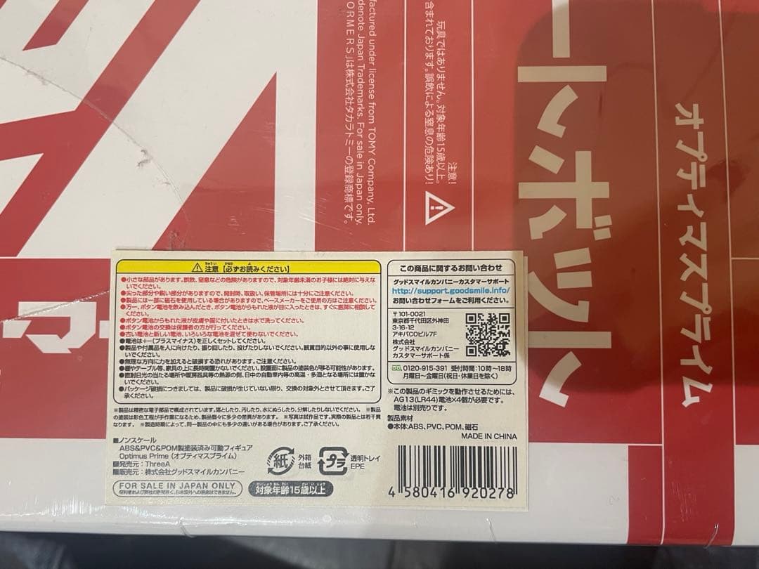 3A オプティマスプライム スリーエー threeA トランスフォーマー