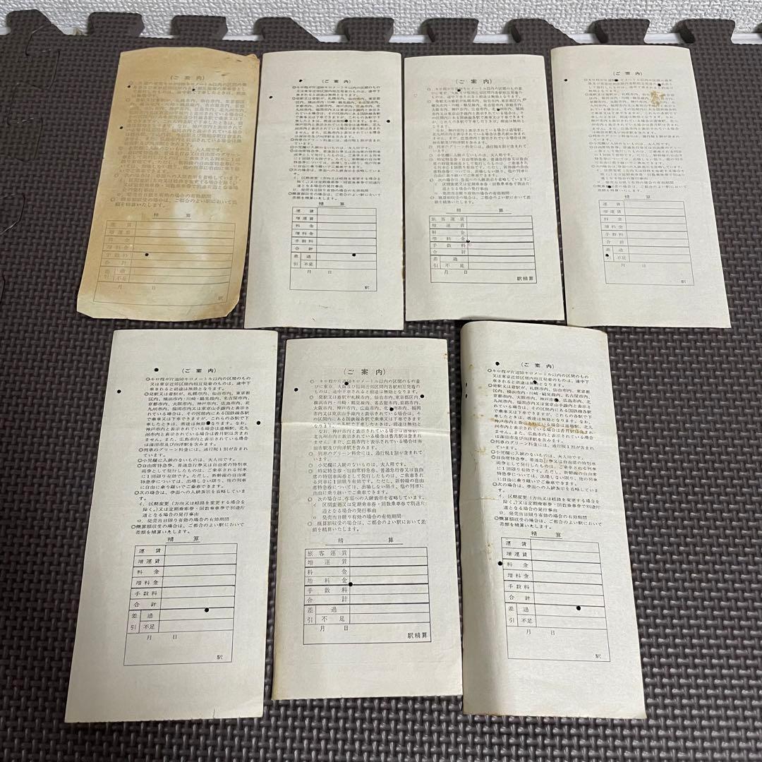 使用済 国鉄 切符 車内補充券 7枚セット 大船 東京 沼津 品川 車掌区 鉄道