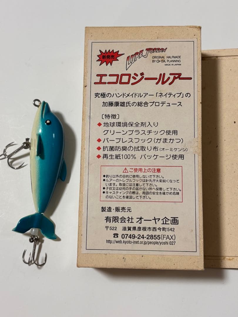 ルアー・フライ LURE JORDAN DOLPHIN 9cm