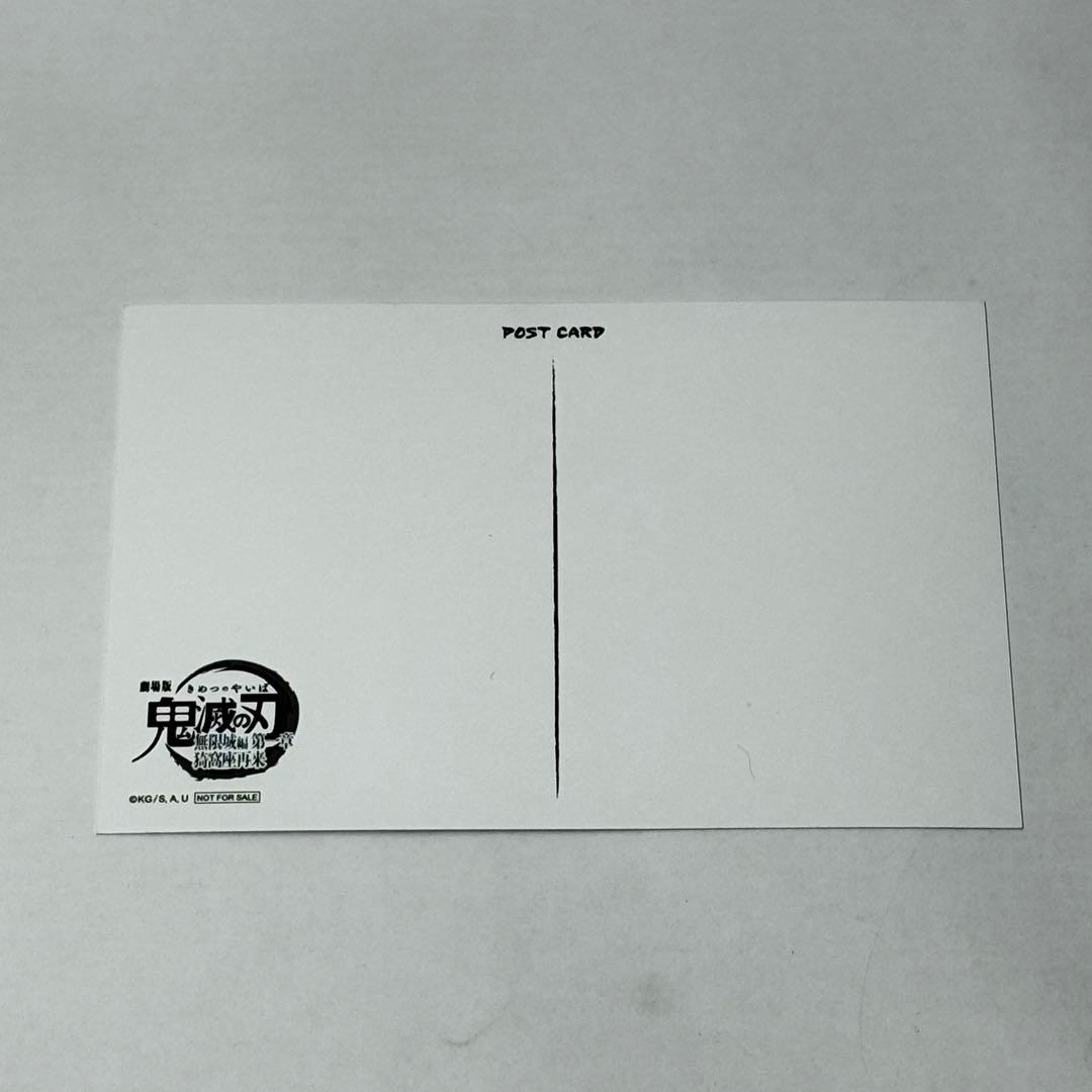 劇場版『鬼滅の刃』無限城編　童磨　幼少期　劇場半券キャンペーンポストカード10枚