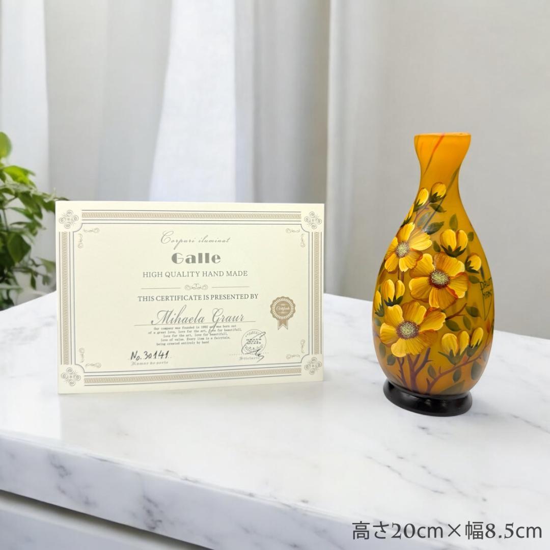 【証明書付】ドームナンシー 花瓶 高さ20cm 幅8.5cm カメオ彫り