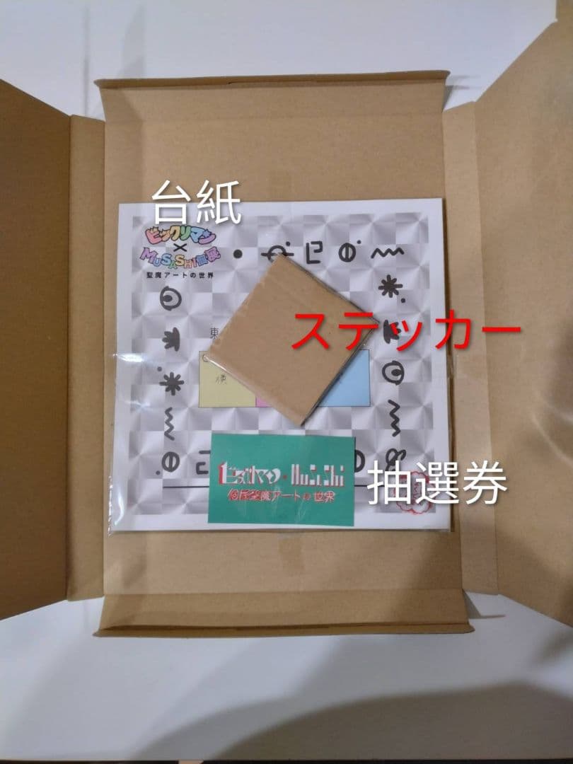 MUSASHI先生直筆サイン入り、ヘッドロココ丸型カード＆サインなし１枚