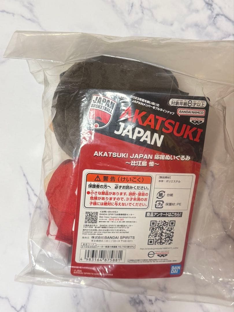 AKATSUKI JAPAN 比江島慎 ぬいぐるみ