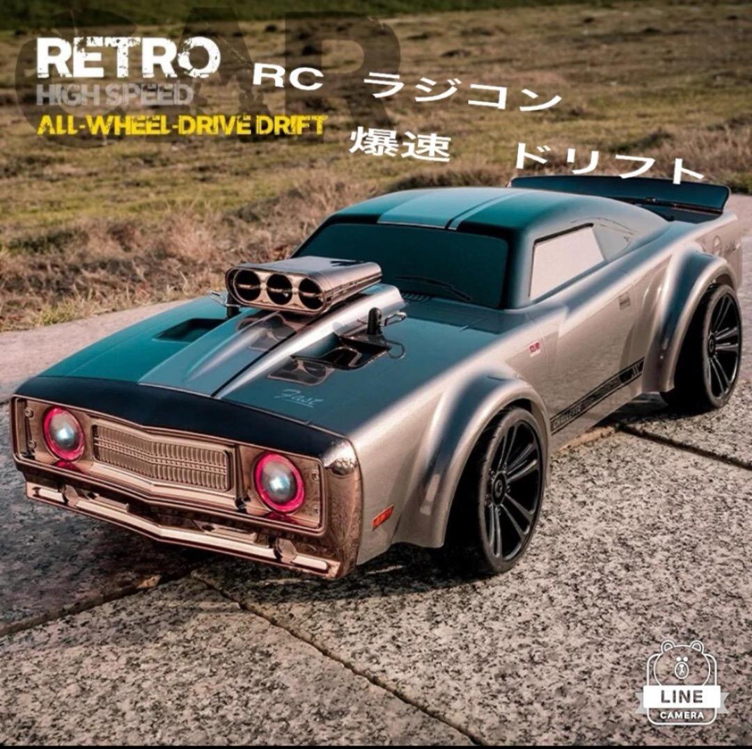 新品未使用品 ラジコン RC 爆速 マシン ドリフト