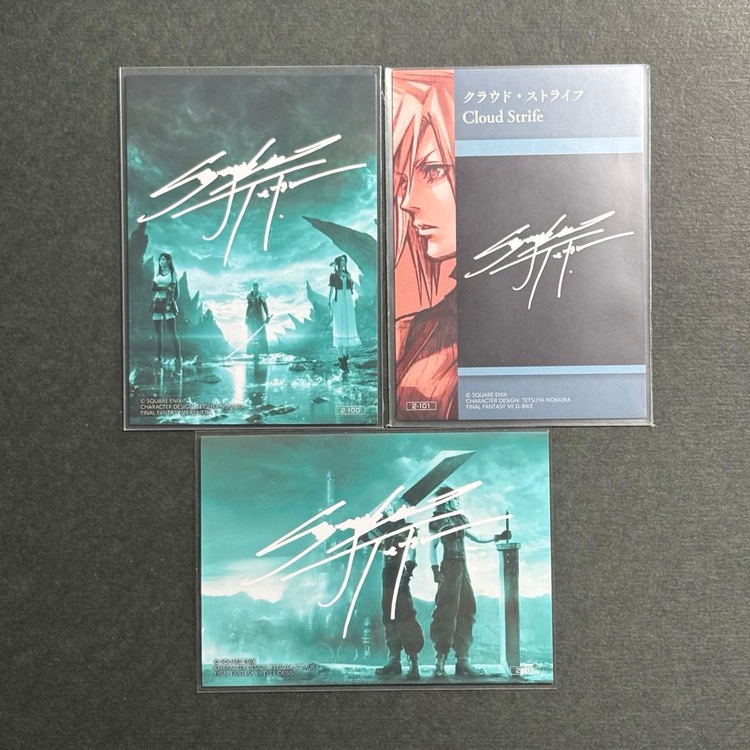 FF7 アニバーサリーアートミュージアム vol.2 シークレット3枚セット