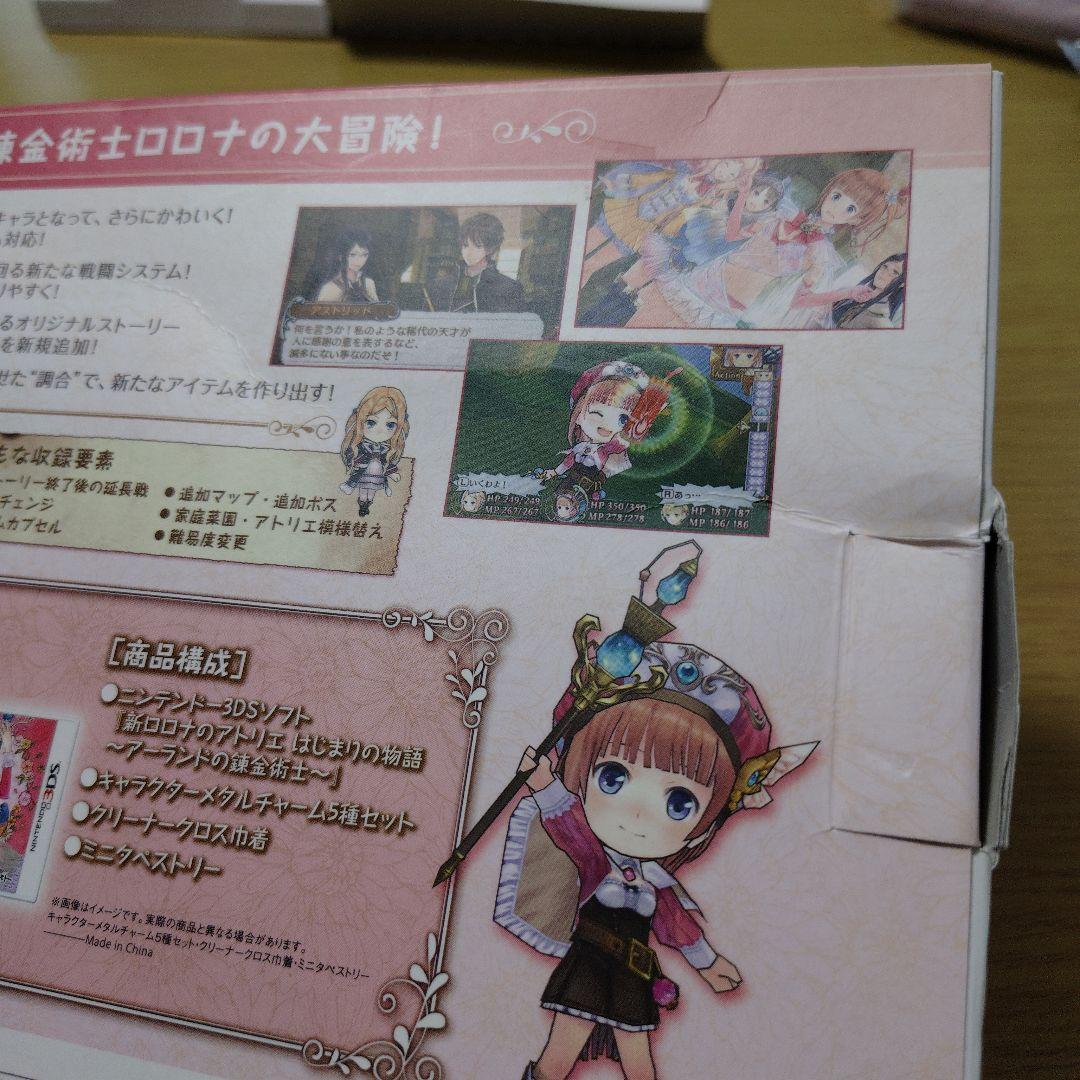 新・ロロナのアトリエはじまりの物語アーランドの錬金術士3DS プレミアムボックス