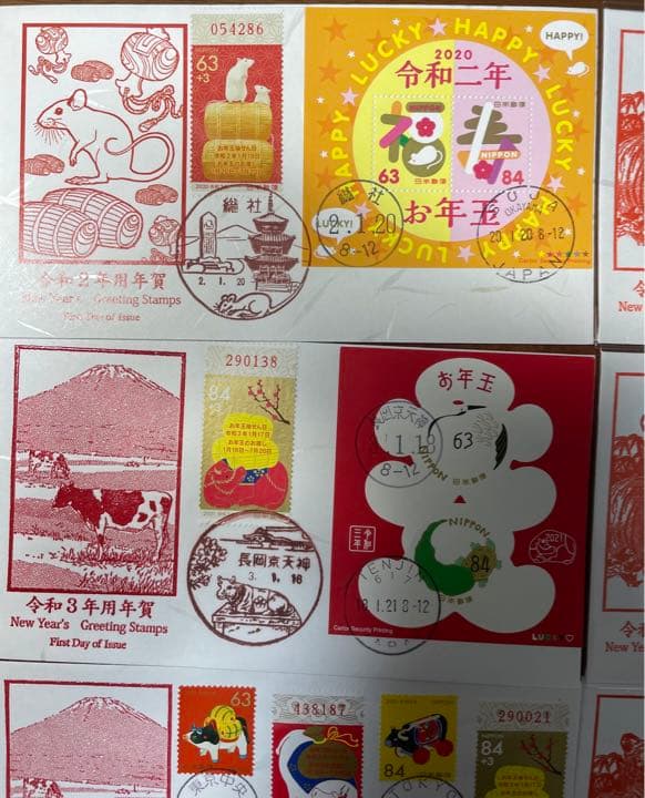 年賀きて兎、虎、牛、鼠初日カバー8枚セット￼￼