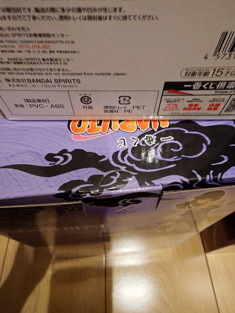 一番くじ NARUTO A B C D E ラストワン賞 フィギュアコンプセット