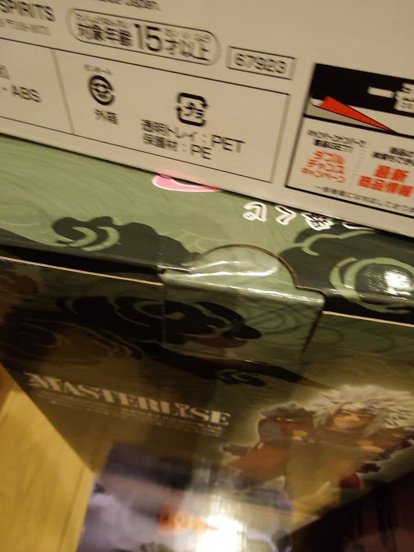 一番くじ NARUTO A B C D E ラストワン賞 フィギュアコンプセット