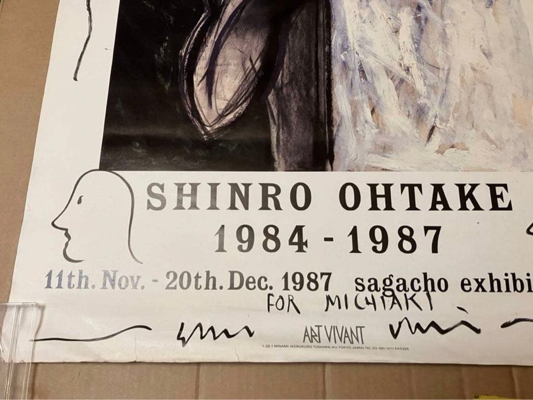 大竹伸朗★直筆サイン、ドローイング入りポスター★裏面にもドローイングあり