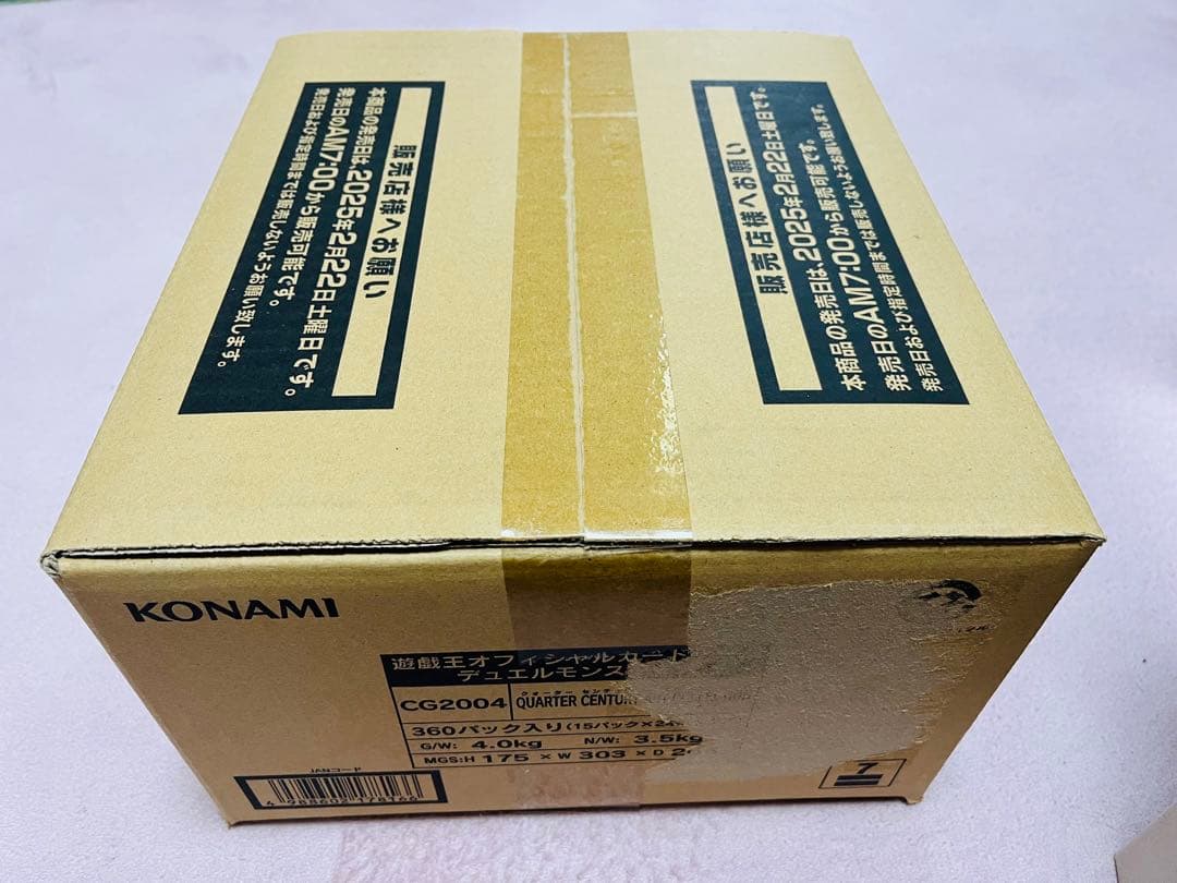 遊戯王　クォーター センチュリーアートコレクション　1カートン