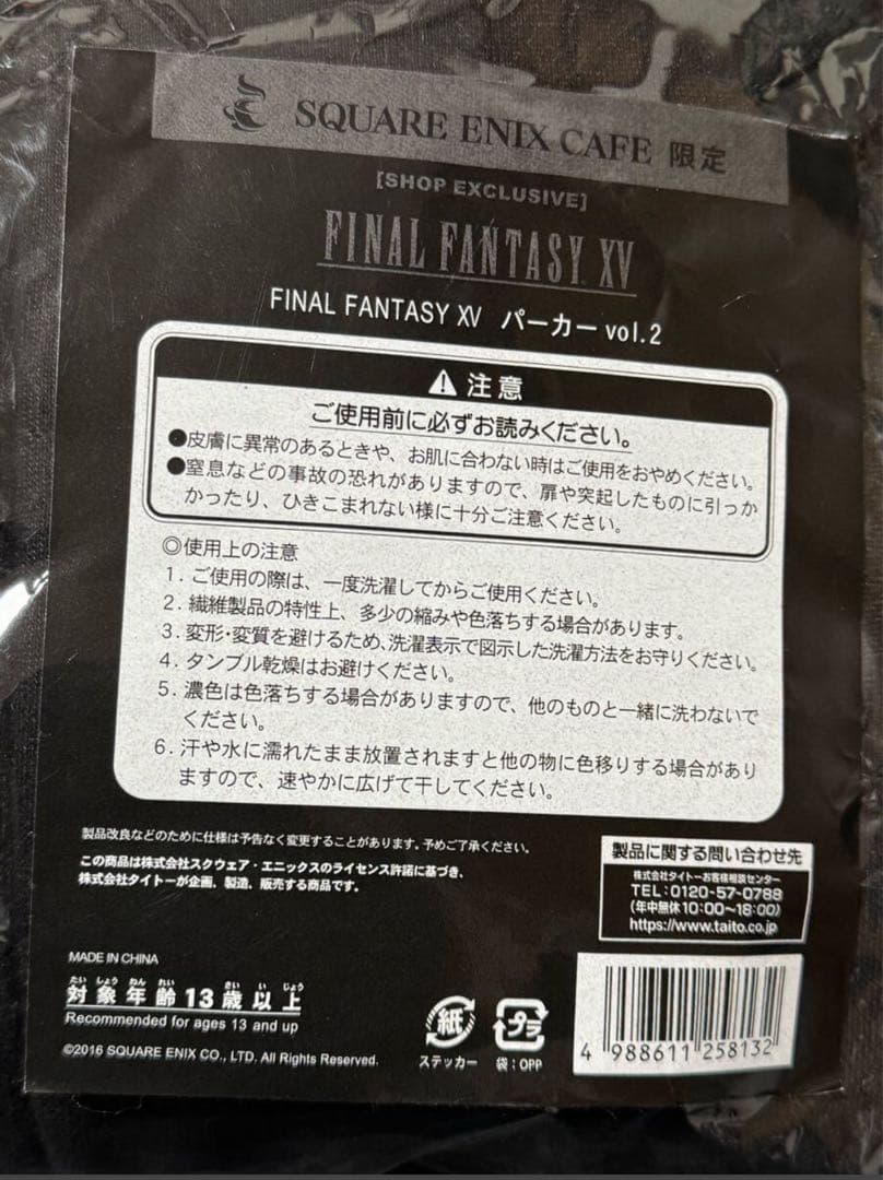 ファイナルファンタジー 15 ルシスの紋章 パーカー スクエニカフェ 限定