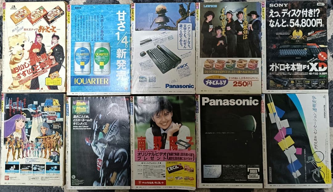 週刊少年ジャンプ 1988年 1989年 1990年 10冊まとめて 新連載あり