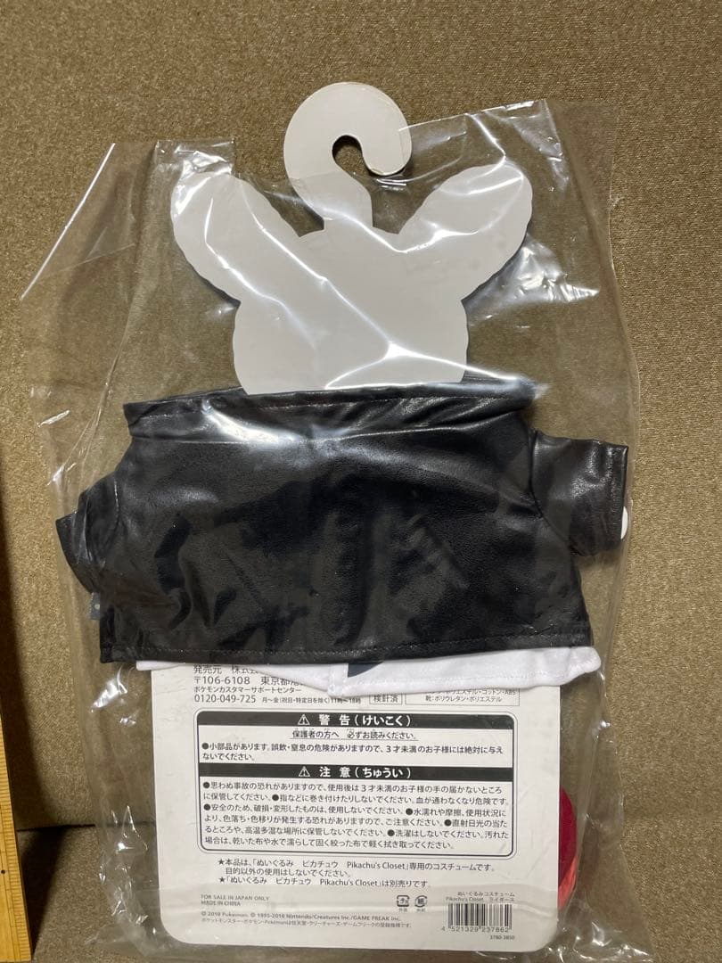 pikachu's closet コスチューム　ぬいぐるみ用衣装 ピカチュウ