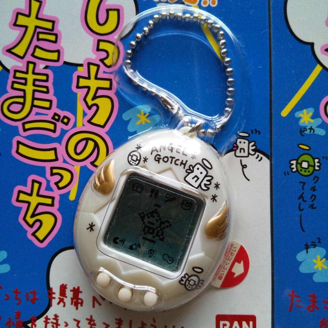 【新品・未開封】てんしっちのたまごっち 初代 三色セット