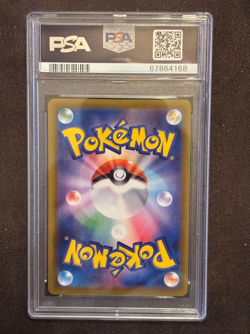 【PSA10】ブースターV SA