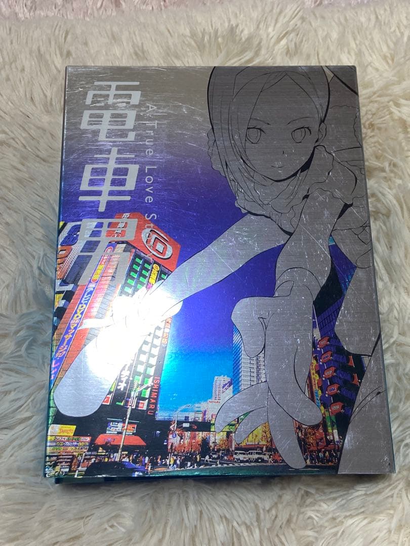 電車男 DVD-BOX セット♡ディスク1欠品あり