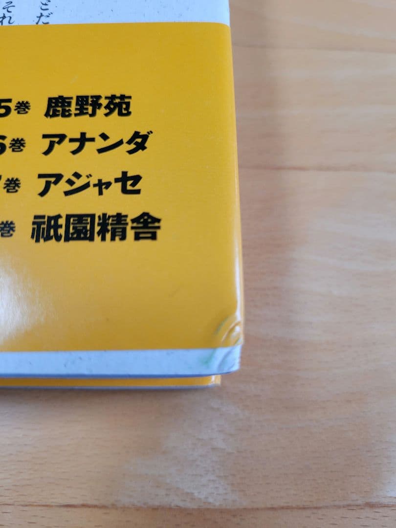 【美品】ブッダ 手塚治虫　愛蔵版　全巻帯付き　箱付き