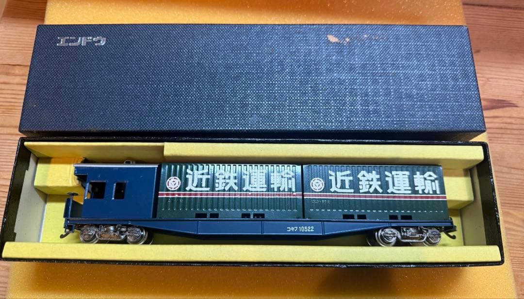 エンドウ ENDO コルゲートコンテナ貨車 HOゲージ 昭和レトロ 元箱付