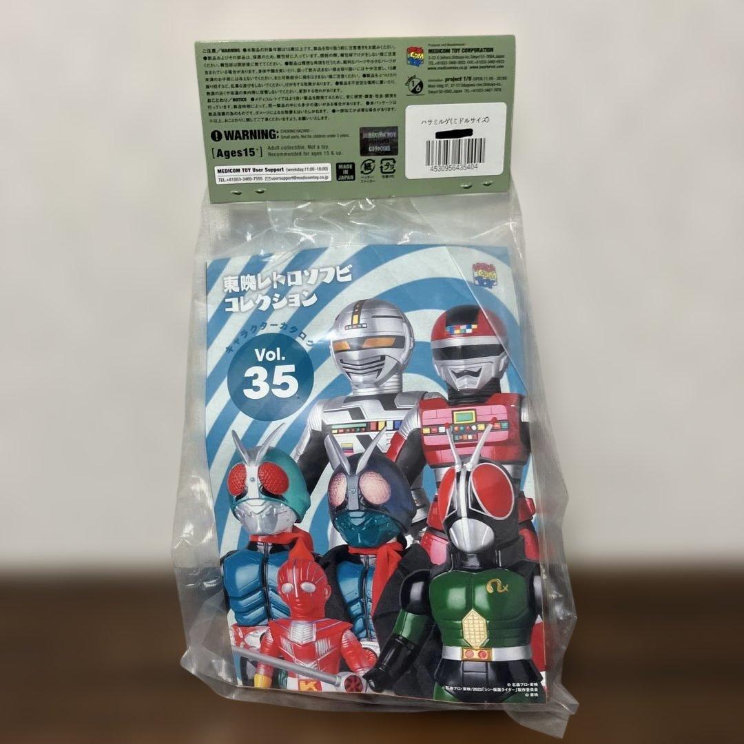 東映レトロソフビコレクション　ハサミルゲ　ミドルサイズ