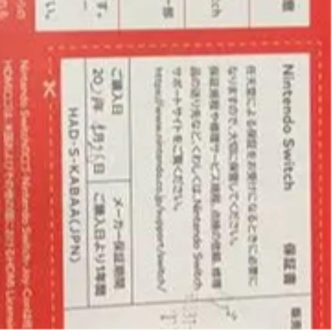 【中古美品】任天堂Switch ネオンカラー