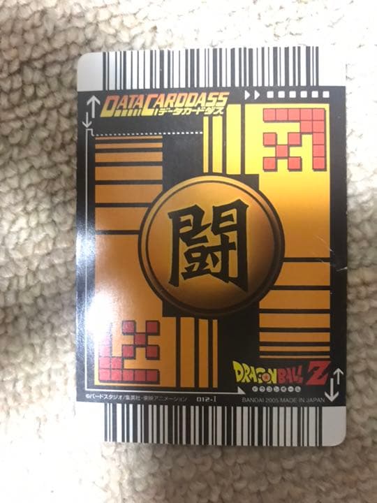 ドラゴンボール データカードダス トランクス フュージョン