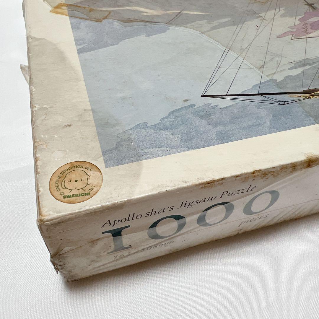 希少！【中島潔　赤い靴】　未開封　1000ピース　パズル　年代物頭の体操　うめ吉