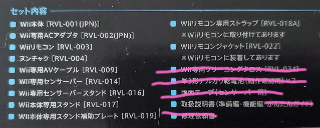 週末値下げ中です。Wii本体(黒他)4種類セット