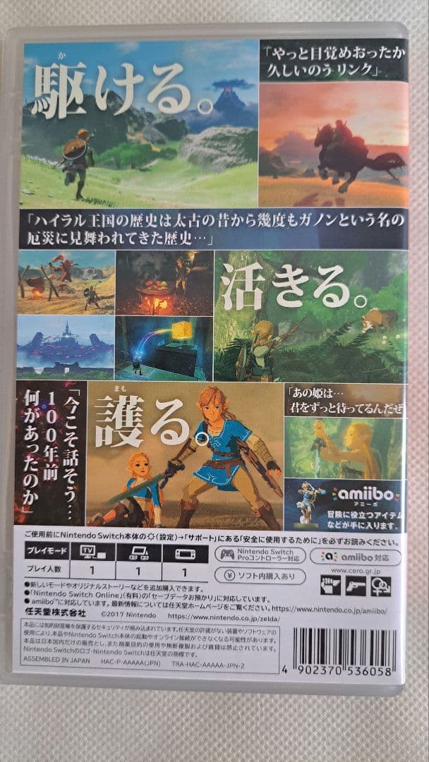 ゼルダの伝説　ブレスオブザワイルド　と　ティアーズオブザキングダム　2本