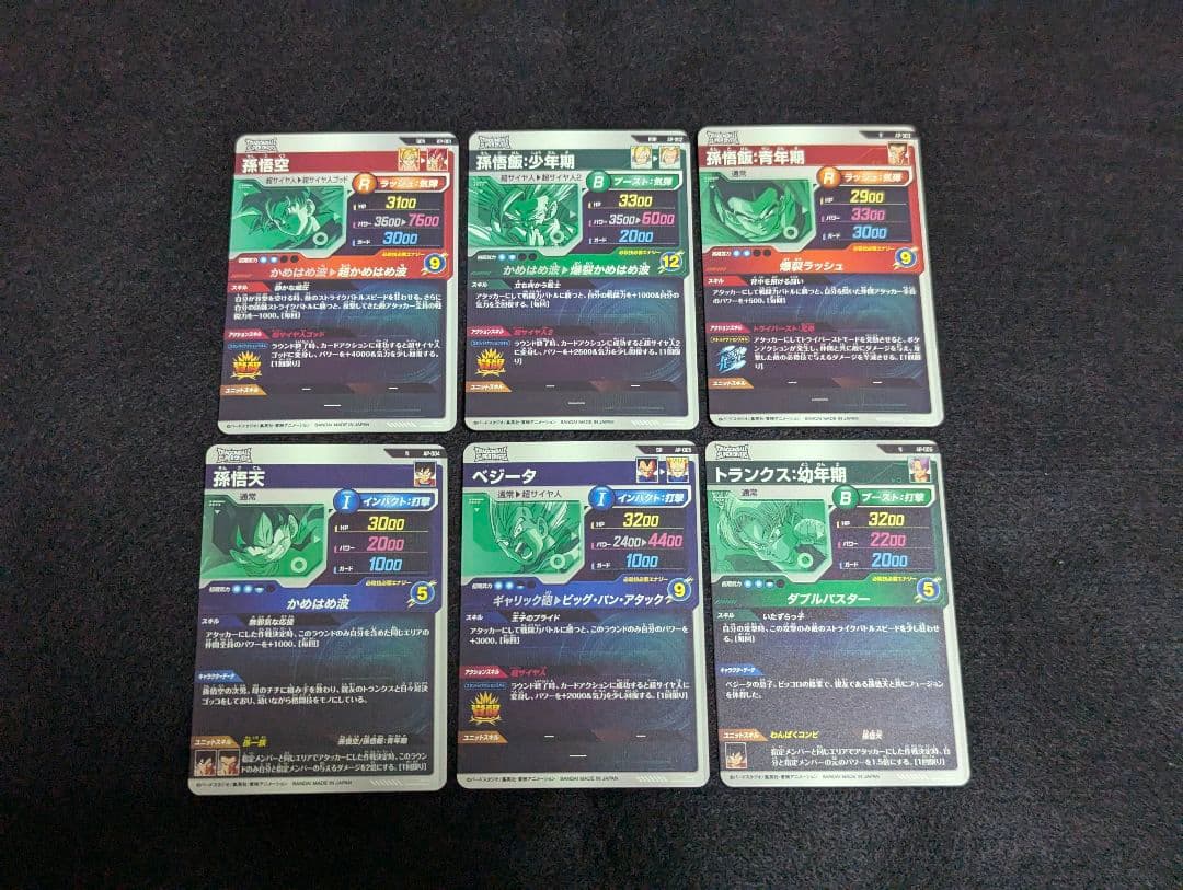 『アドバンスパック フルコンプセット』ドラゴンボール スーパーダイバーズ