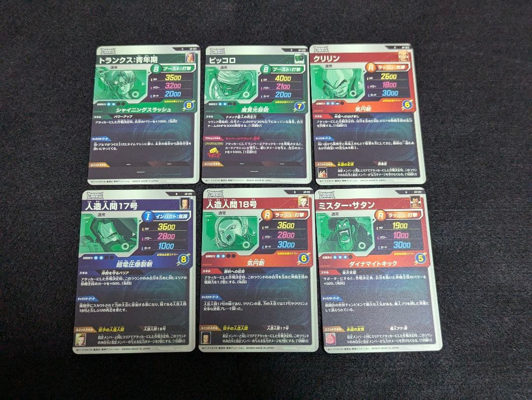 『アドバンスパック フルコンプセット』ドラゴンボール スーパーダイバーズ