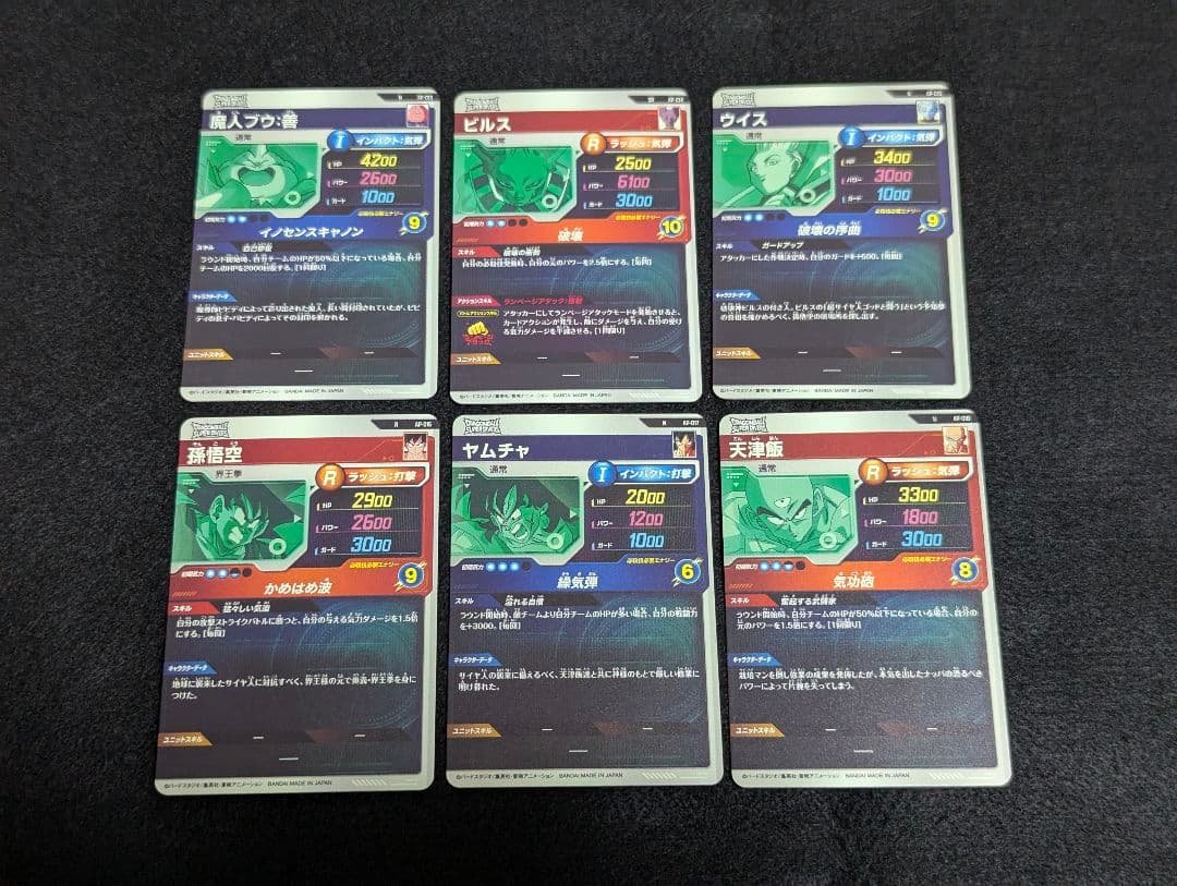 『アドバンスパック フルコンプセット』ドラゴンボール スーパーダイバーズ