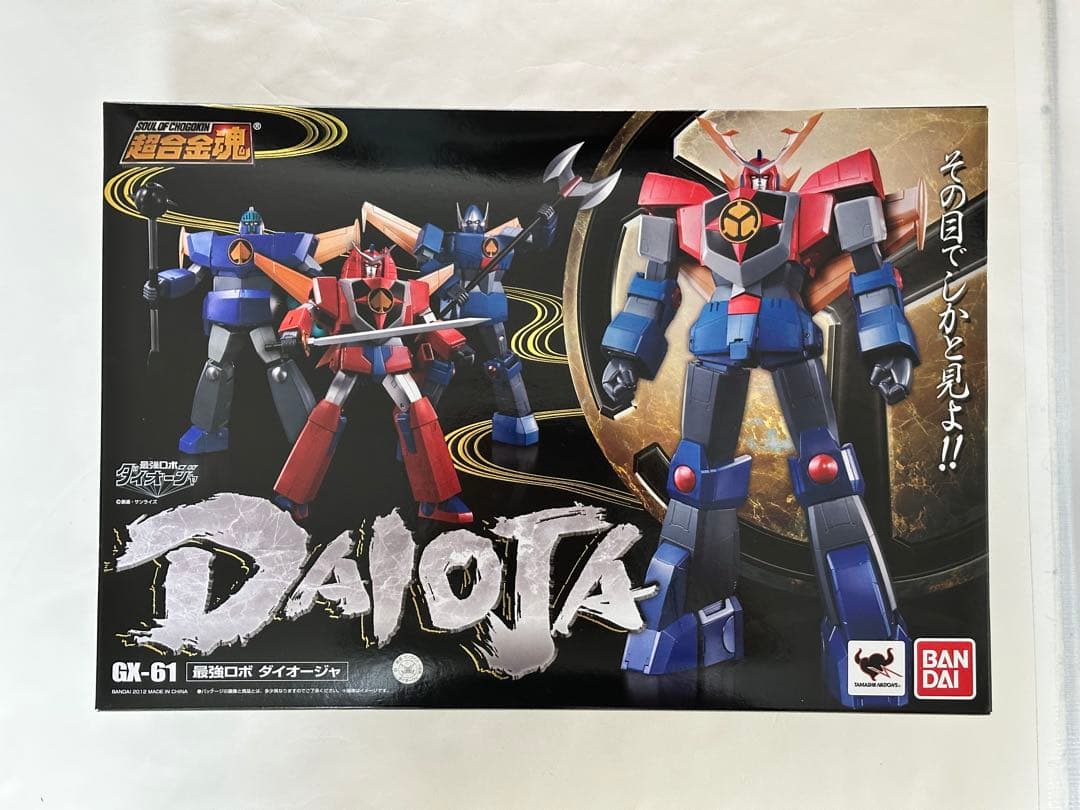【未開封】超合金魂 GX-61 最強ロボ ダイオージャ