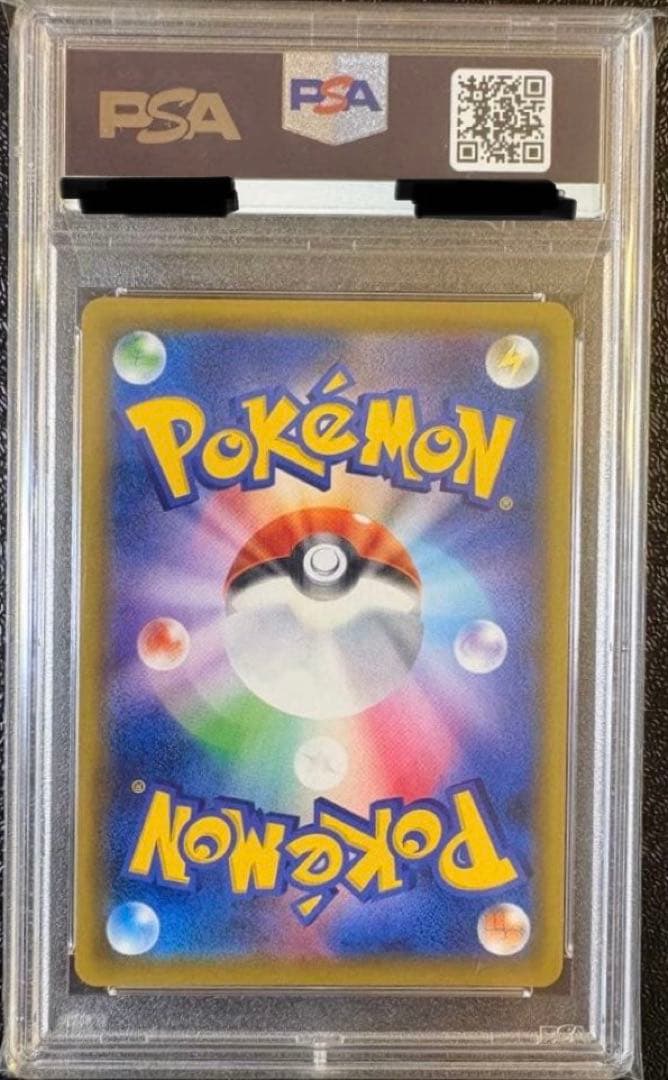 かんこうきゃく PSA10 ポケモンカード