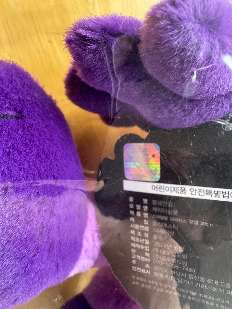 [本日限定価格]Poppy Playtime ぬいぐるみ 新品公式ぬいぐるみ