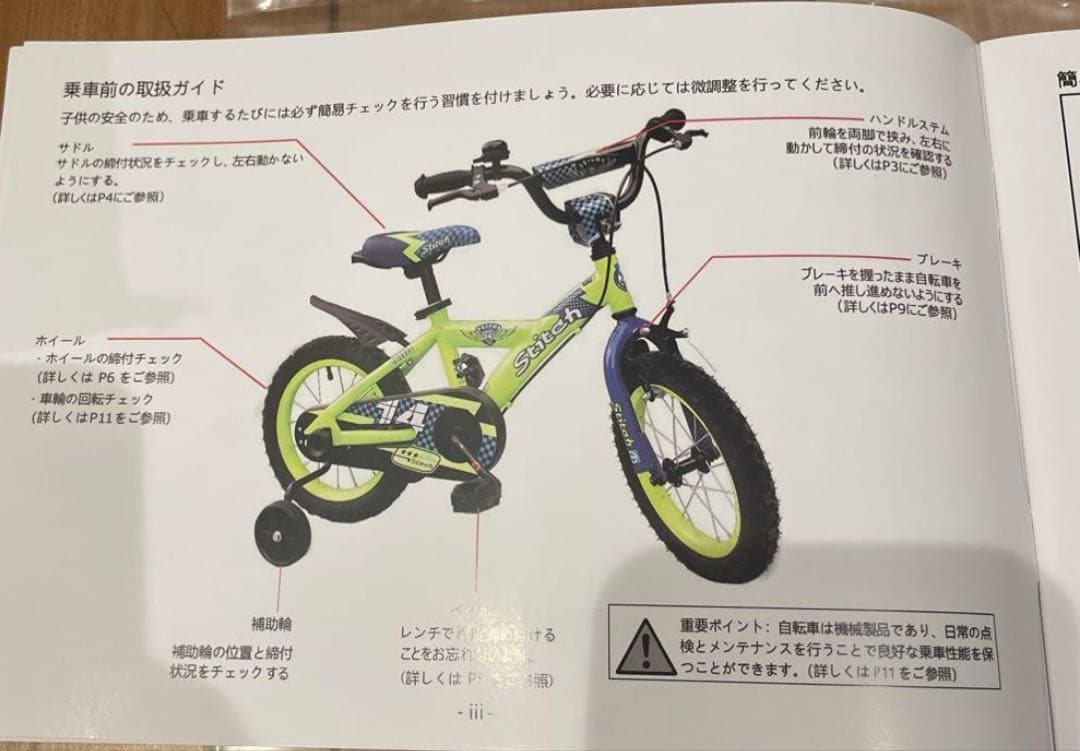 CYFIE 子供用自転車 14と16インチ 男の子 幼児用 補助輪付