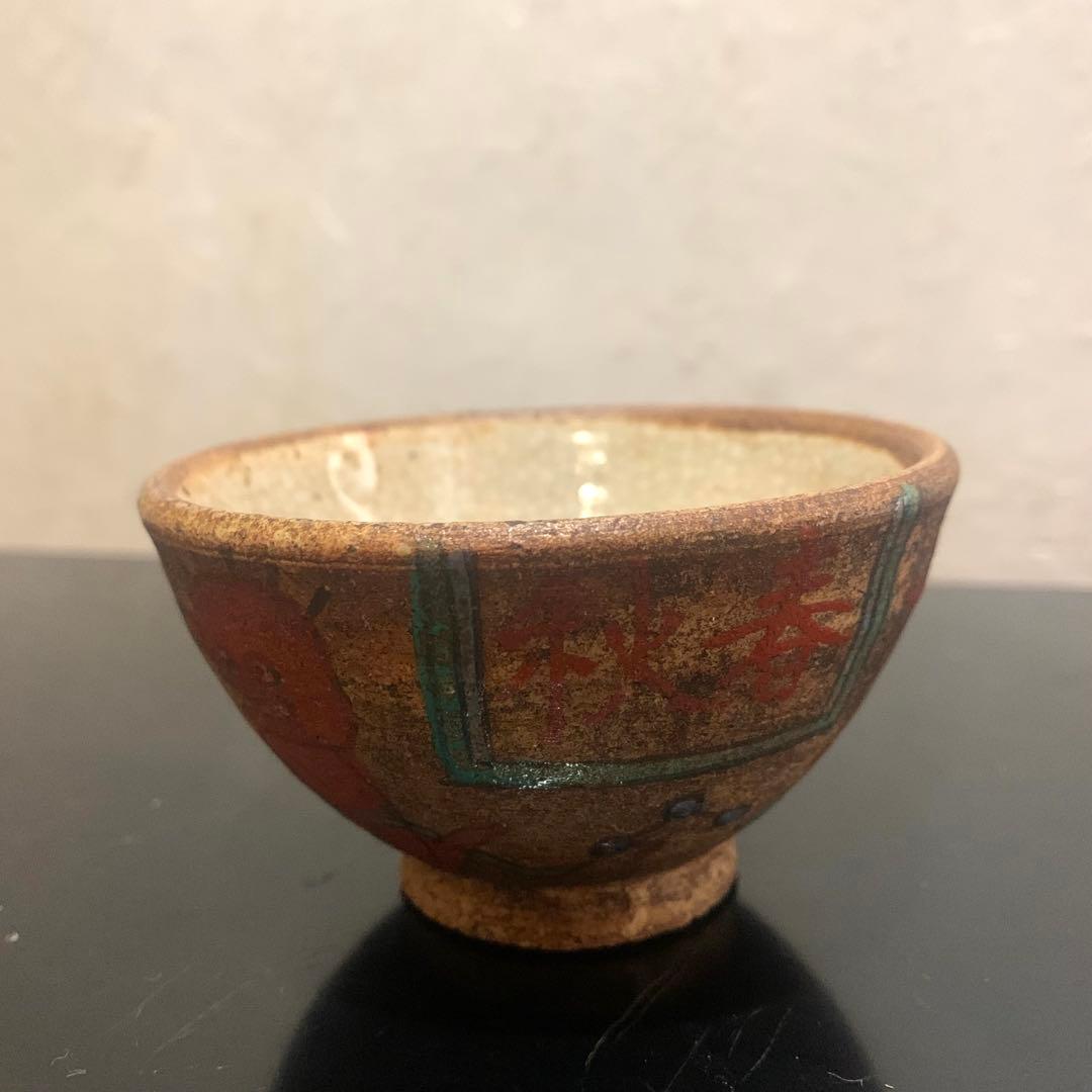 古陶器 煎茶碗5客揃　明治期　民藝　木釘木箱付き