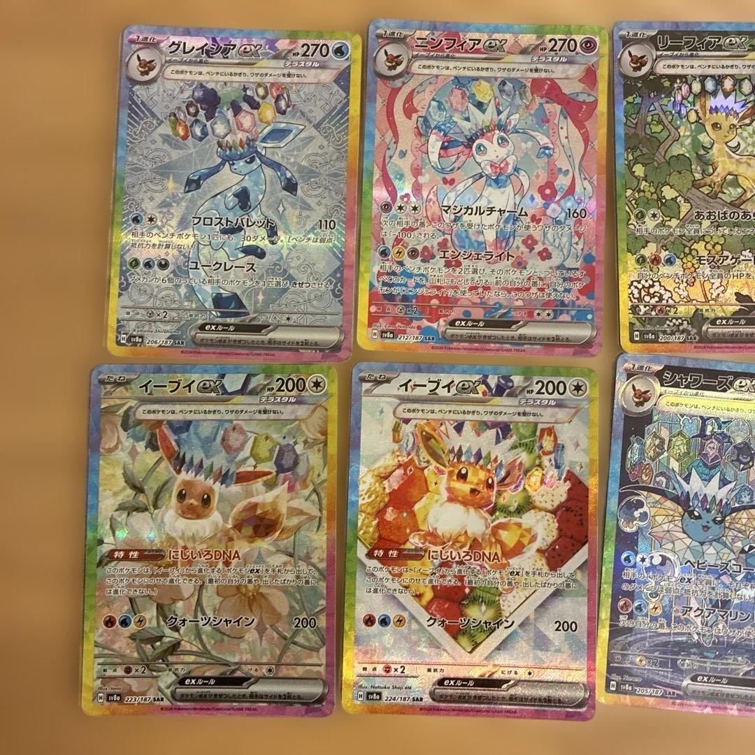 テラフェス　ブイズex SAR セミコンプ